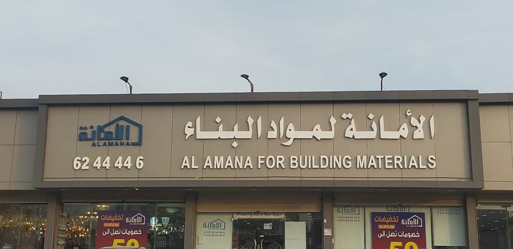 فرع الاجاويد